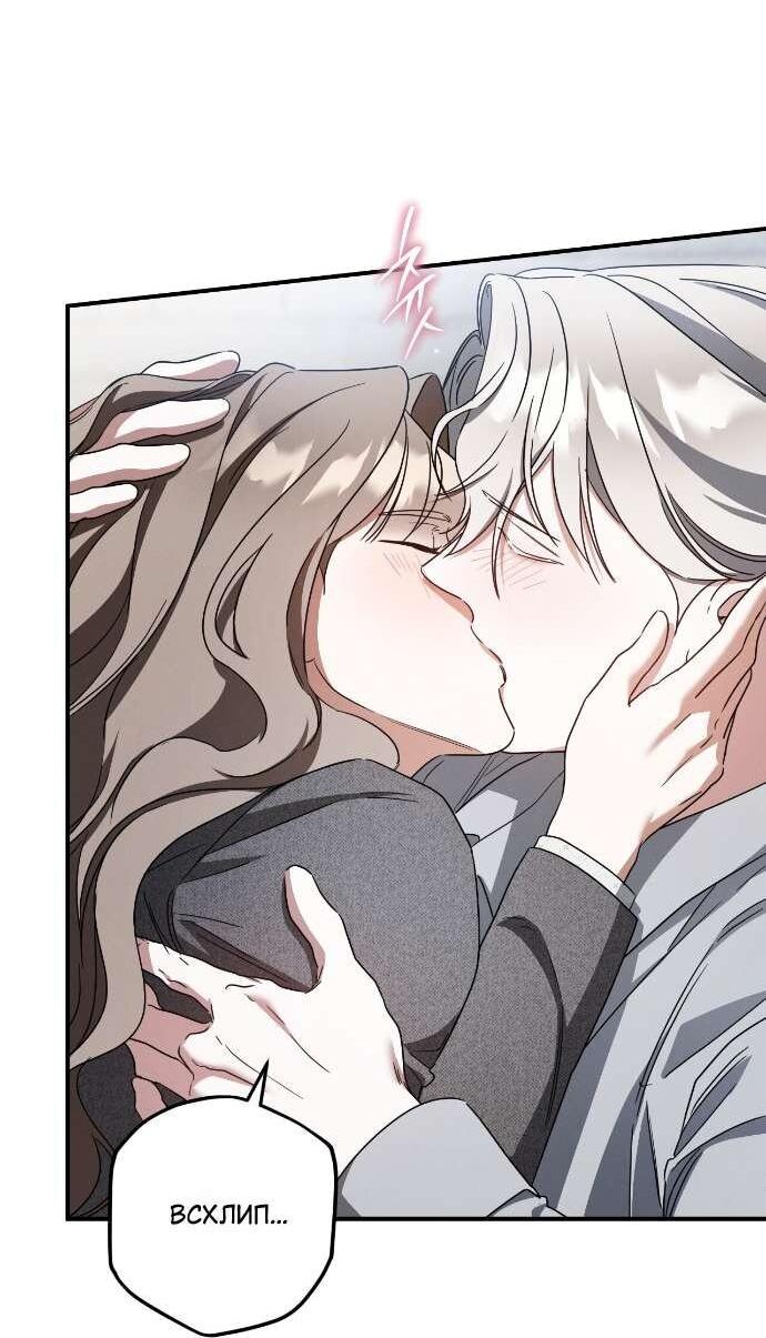 Манга Любовь за решёткой - Глава 81 Страница 71