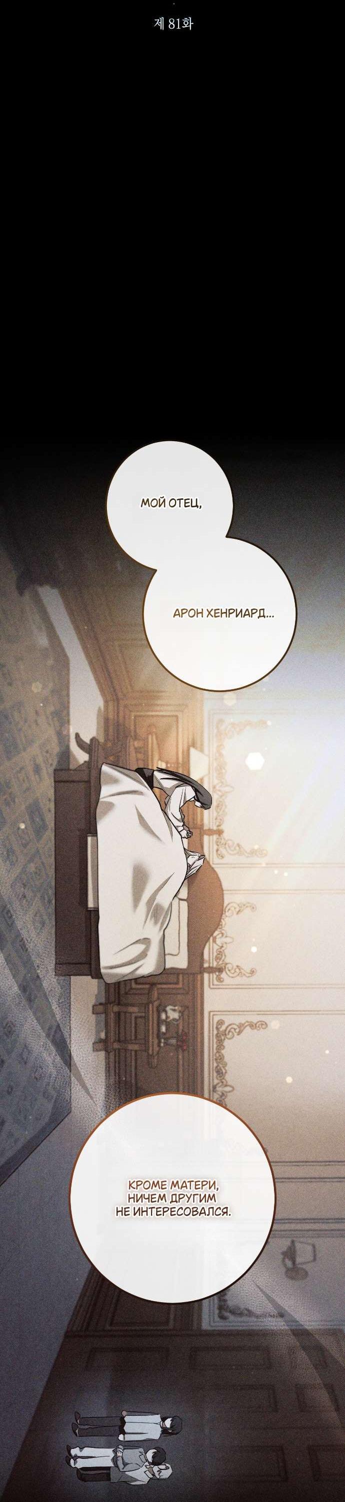 Манга Любовь за решёткой - Глава 81 Страница 30