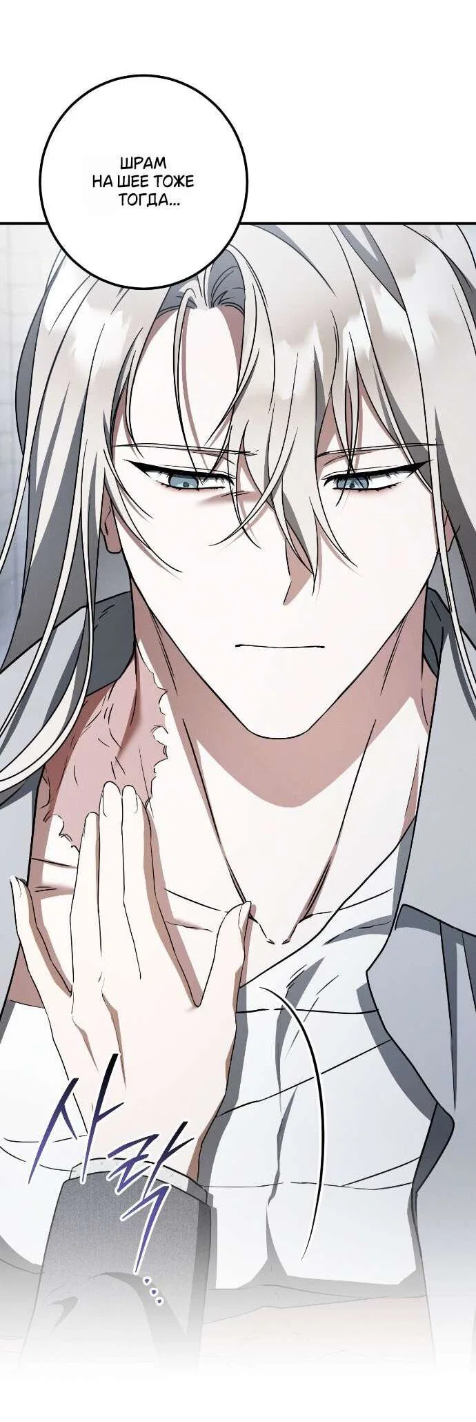 Манга Любовь за решёткой - Глава 81 Страница 42