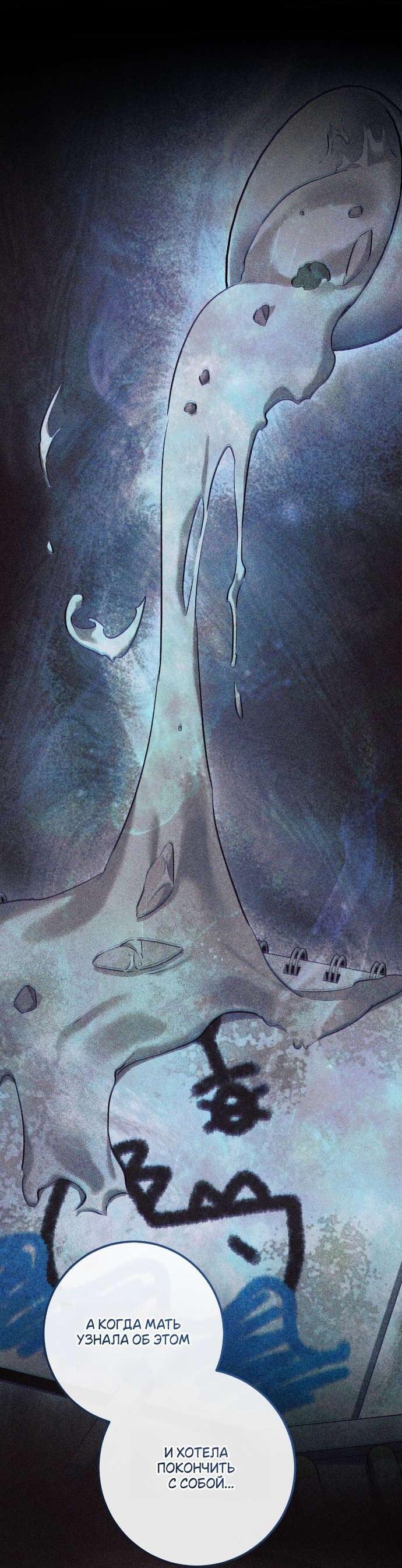 Манга Любовь за решёткой - Глава 81 Страница 35