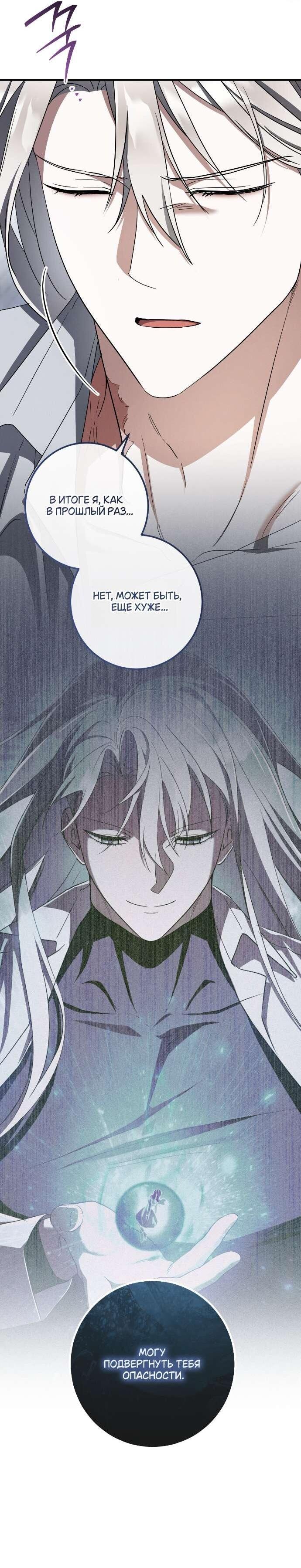 Манга Любовь за решёткой - Глава 81 Страница 45