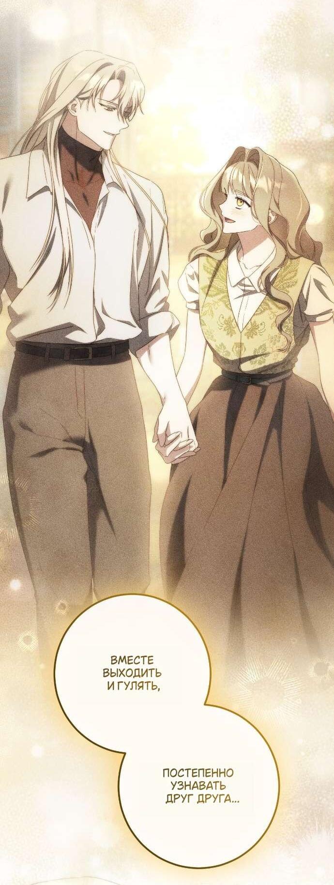 Манга Любовь за решёткой - Глава 81 Страница 18