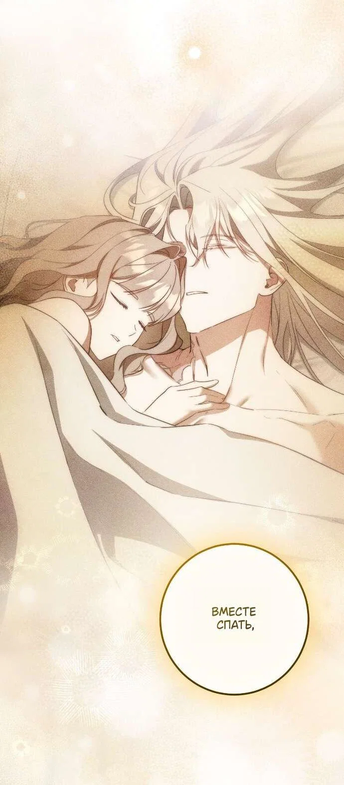 Манга Любовь за решёткой - Глава 81 Страница 17