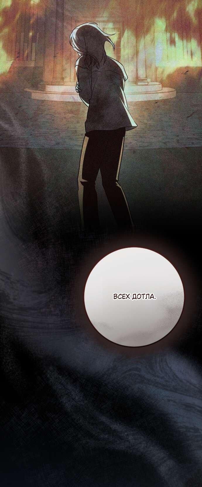 Манга Любовь за решёткой - Глава 81 Страница 39