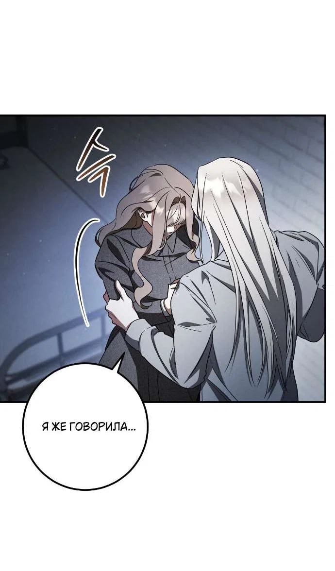 Манга Любовь за решёткой - Глава 80 Страница 41
