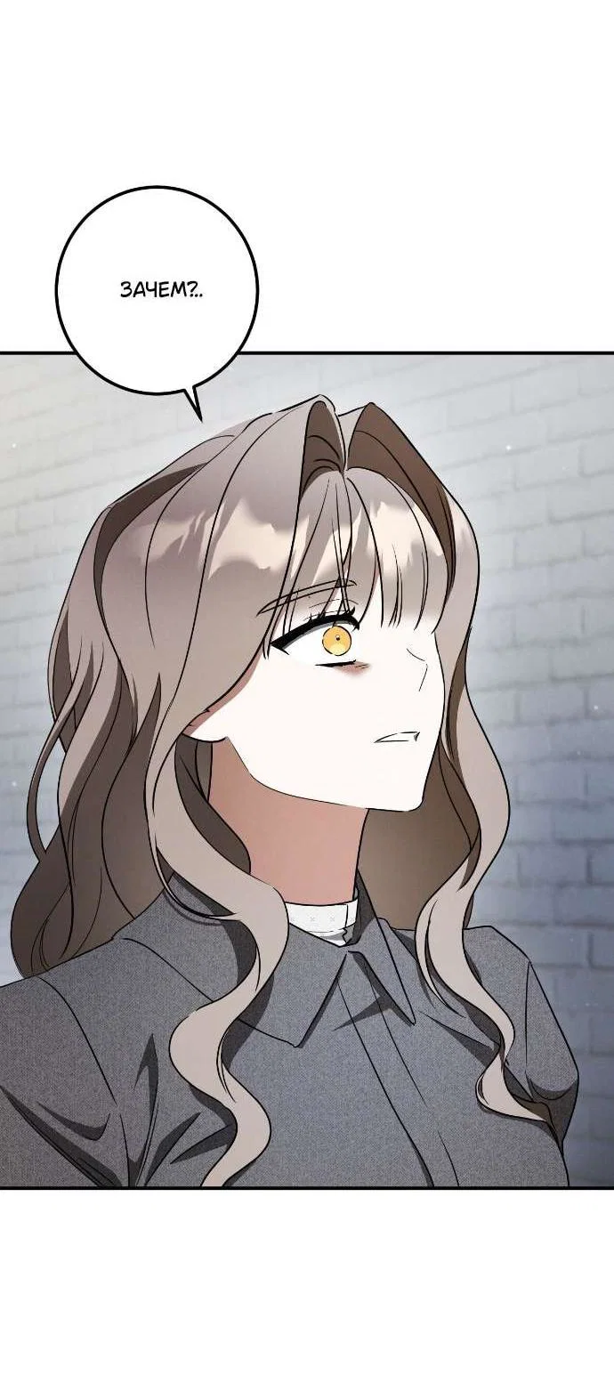 Манга Любовь за решёткой - Глава 80 Страница 46