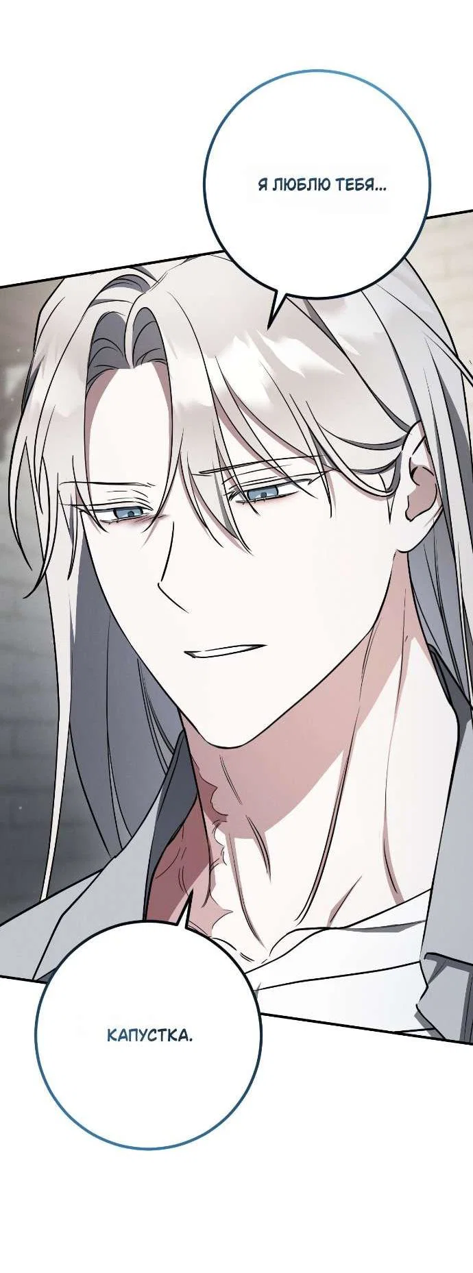 Манга Любовь за решёткой - Глава 80 Страница 56