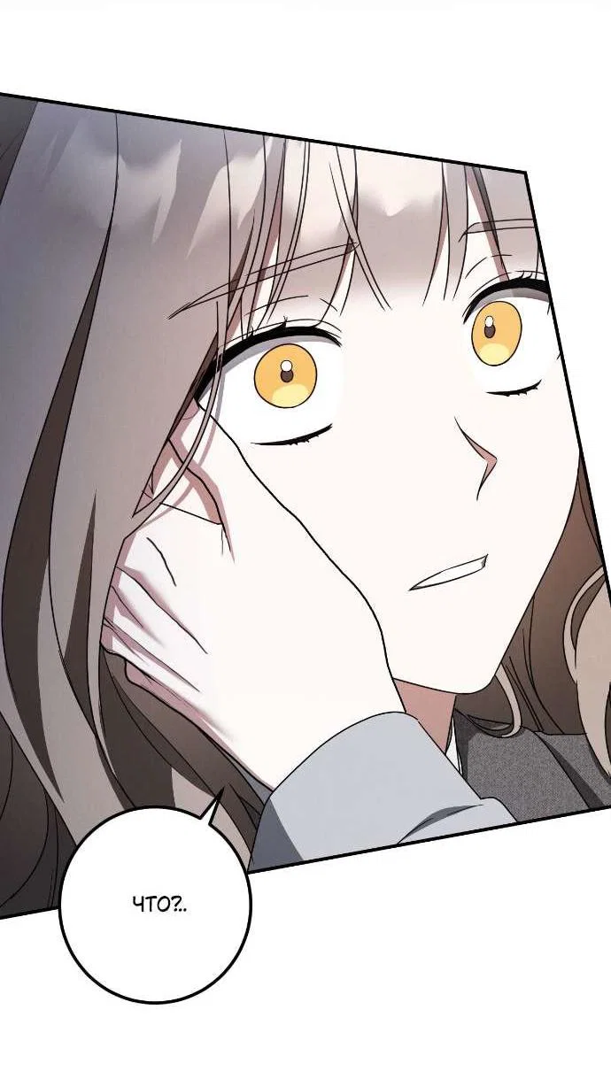 Манга Любовь за решёткой - Глава 80 Страница 55