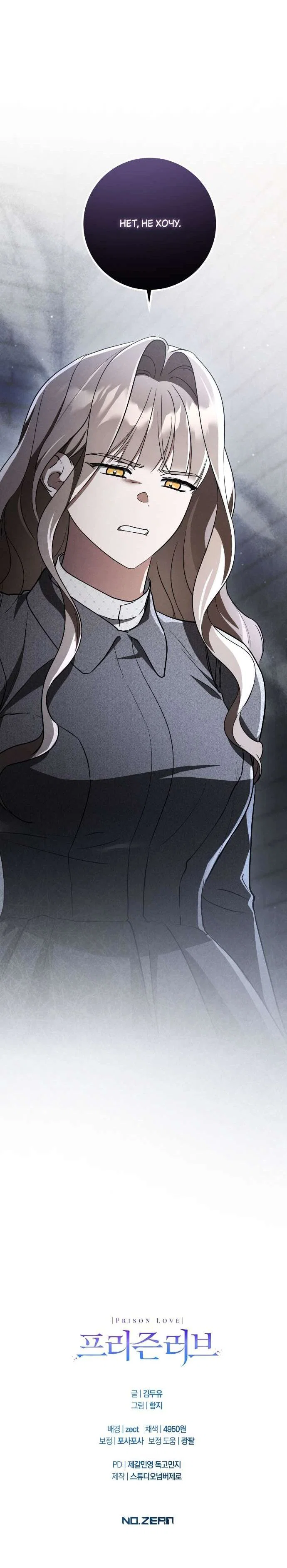 Манга Любовь за решёткой - Глава 80 Страница 64