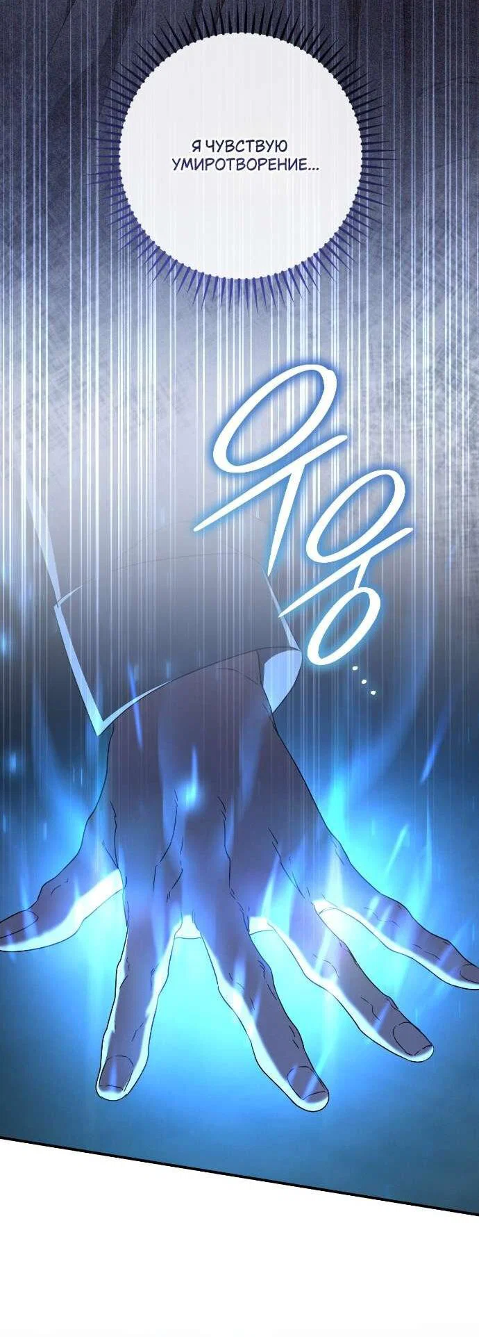 Манга Любовь за решёткой - Глава 80 Страница 18