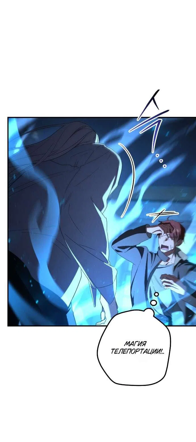 Манга Любовь за решёткой - Глава 80 Страница 27