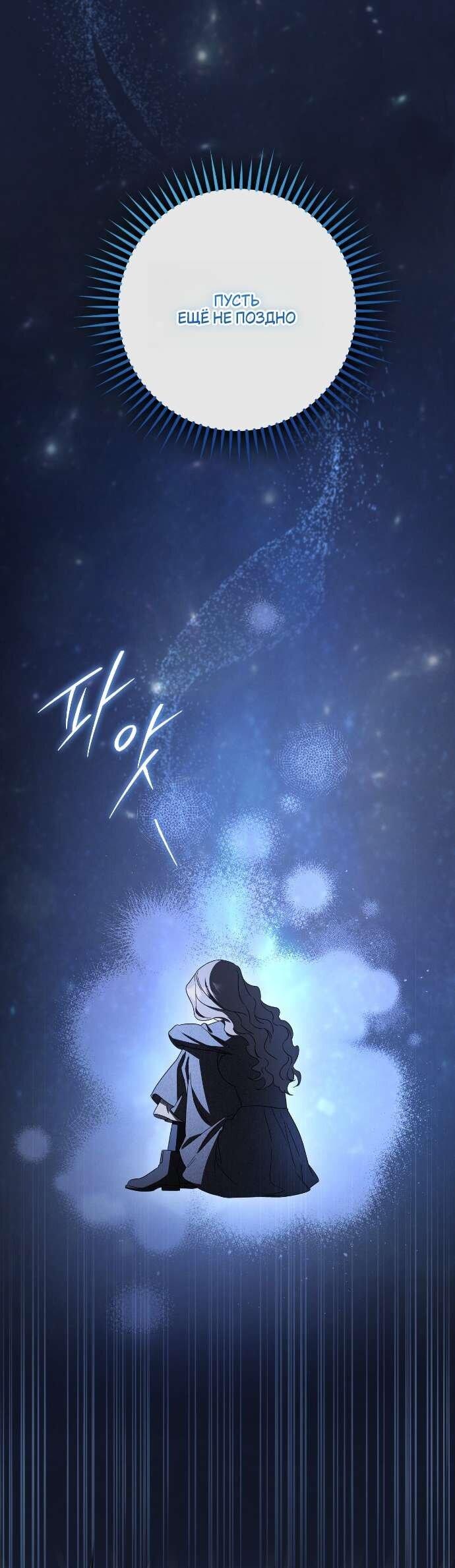 Манга Любовь за решёткой - Глава 80 Страница 25