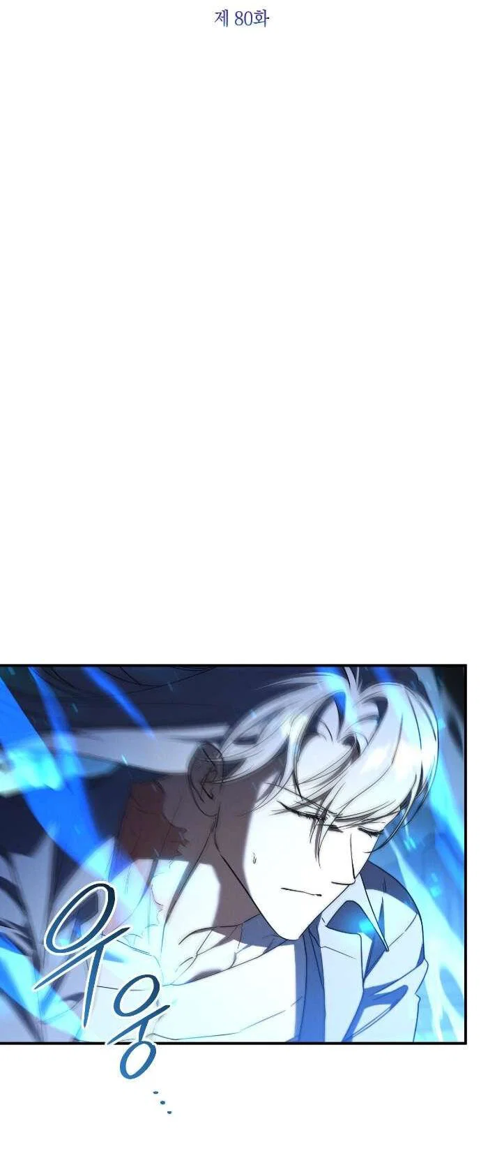 Манга Любовь за решёткой - Глава 80 Страница 23