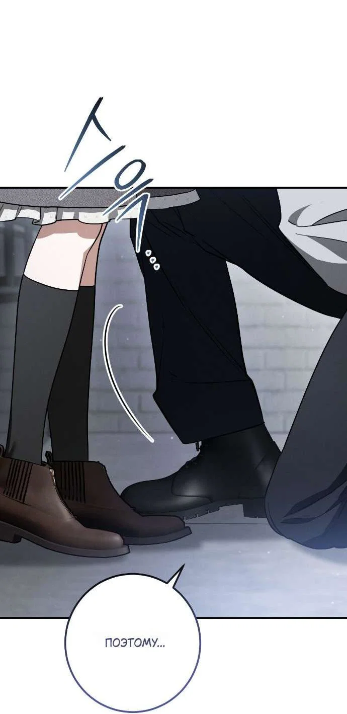Манга Любовь за решёткой - Глава 80 Страница 58