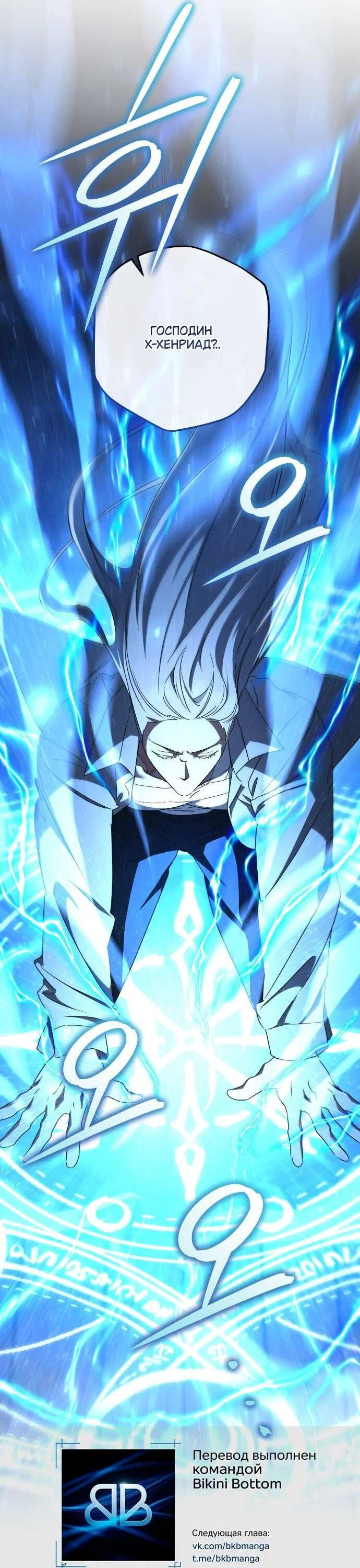 Манга Любовь за решёткой - Глава 80 Страница 21