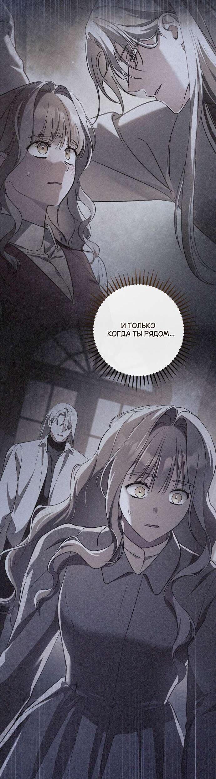 Манга Любовь за решёткой - Глава 80 Страница 17