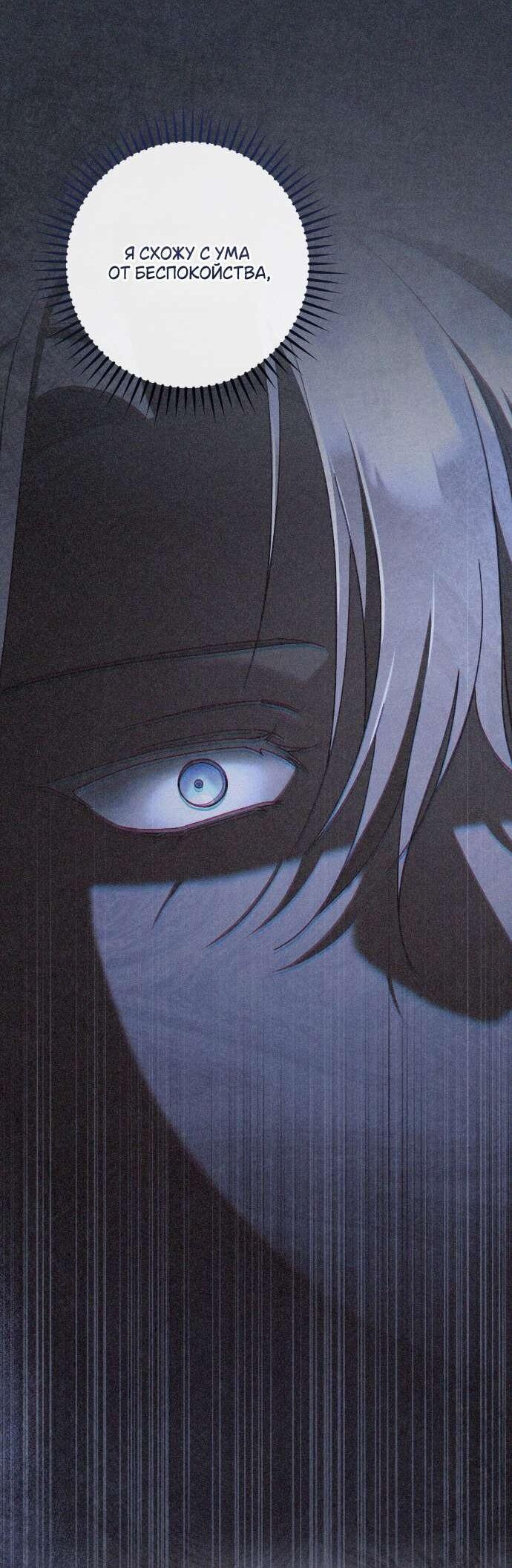 Манга Любовь за решёткой - Глава 80 Страница 16