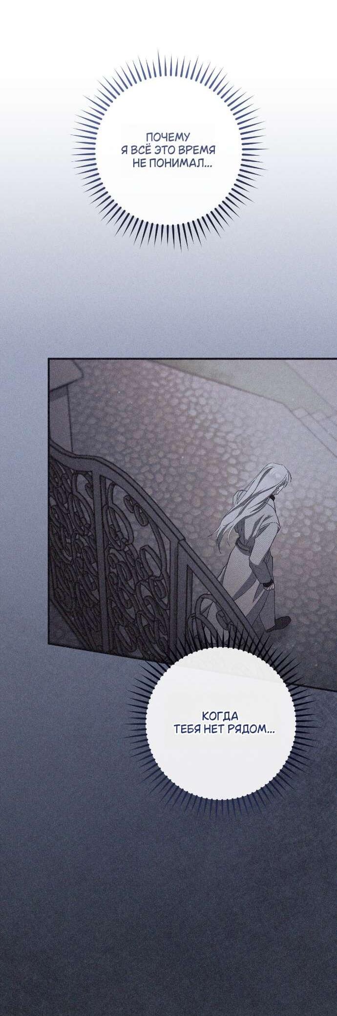 Манга Любовь за решёткой - Глава 80 Страница 15