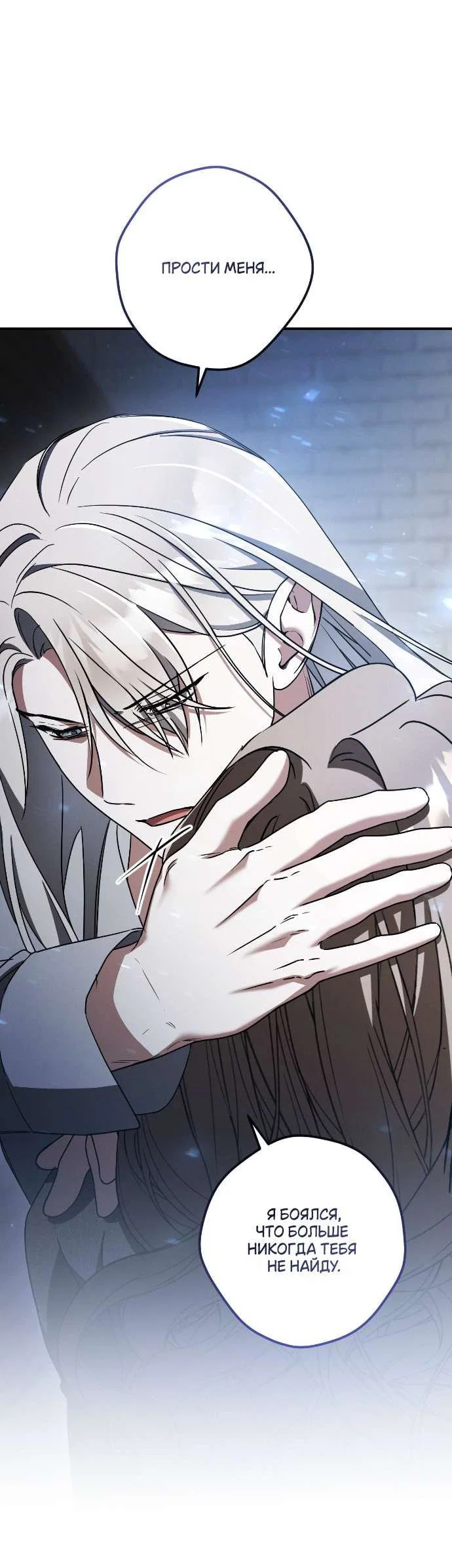 Манга Любовь за решёткой - Глава 80 Страница 39