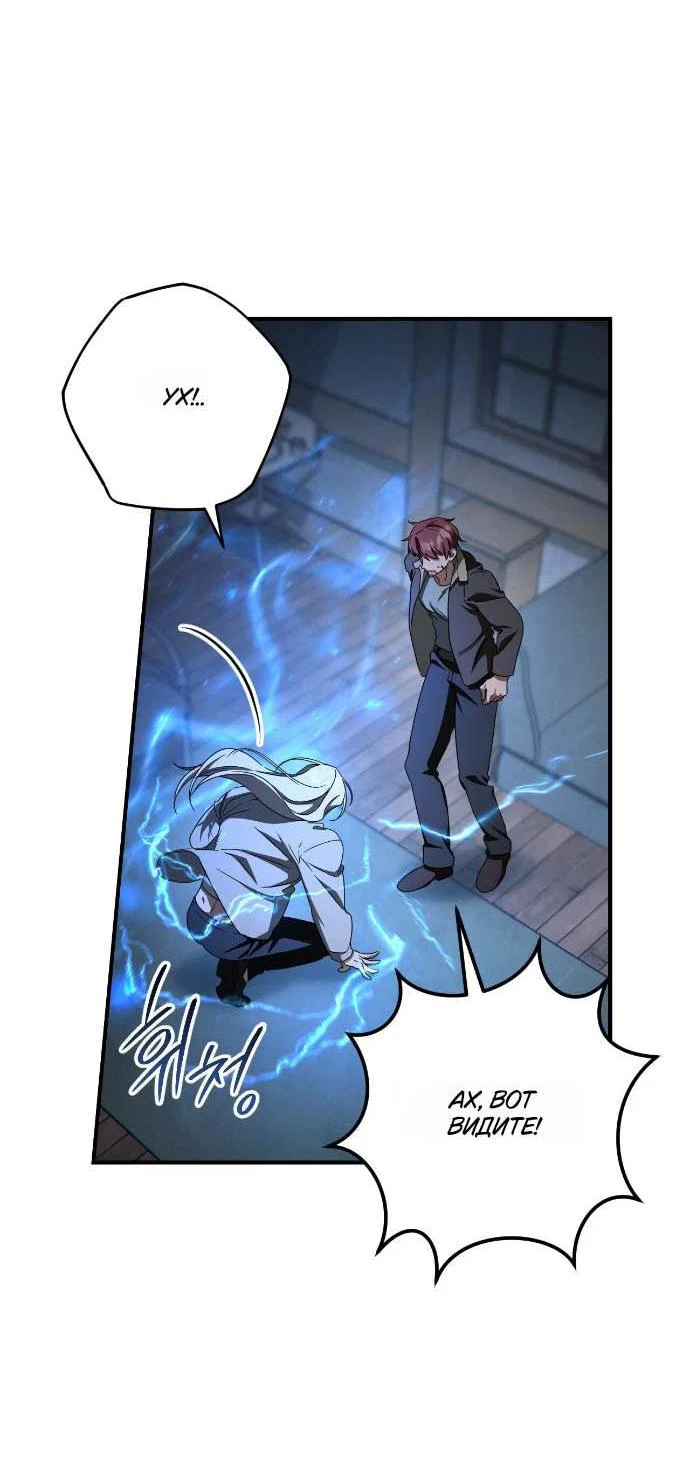 Манга Любовь за решёткой - Глава 80 Страница 8