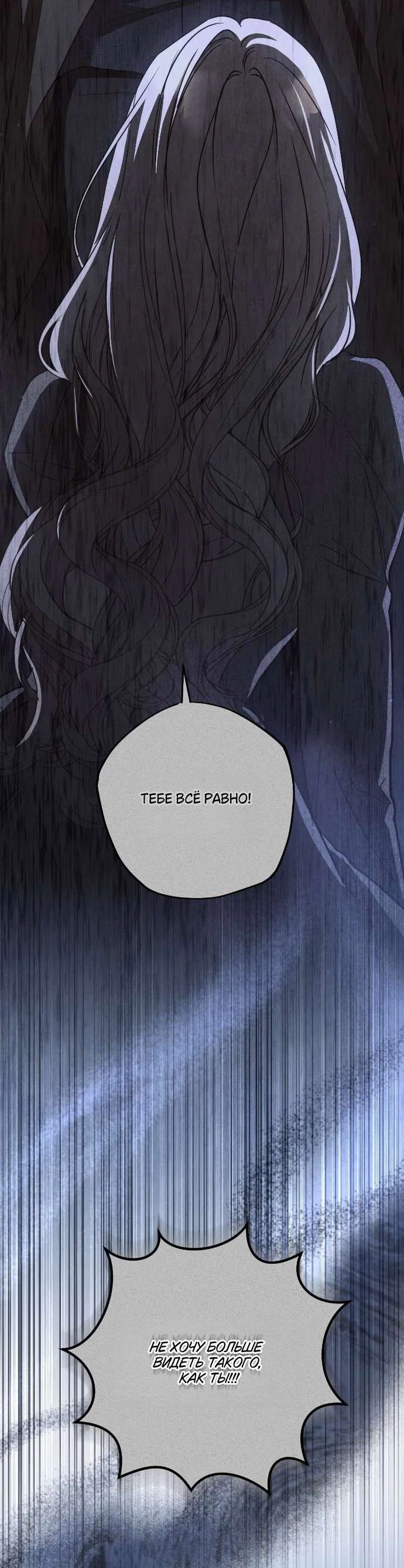 Манга Любовь за решёткой - Глава 80 Страница 12