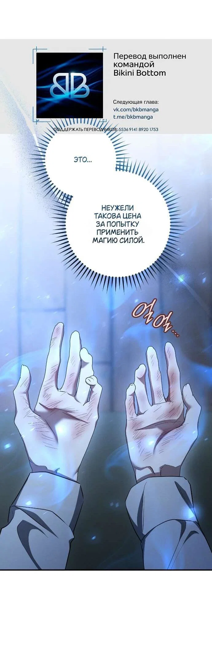 Манга Любовь за решёткой - Глава 80 Страница 5