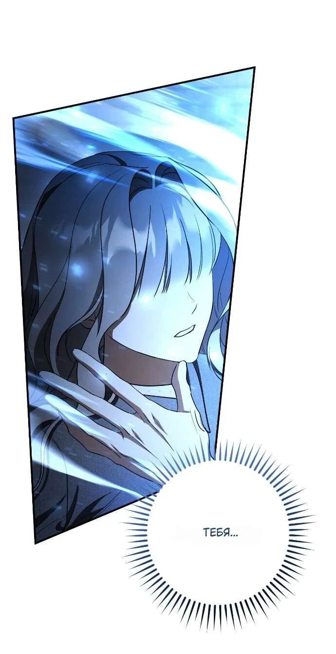 Манга Любовь за решёткой - Глава 80 Страница 36