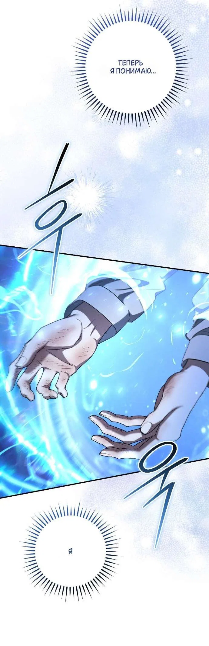 Манга Любовь за решёткой - Глава 80 Страница 35