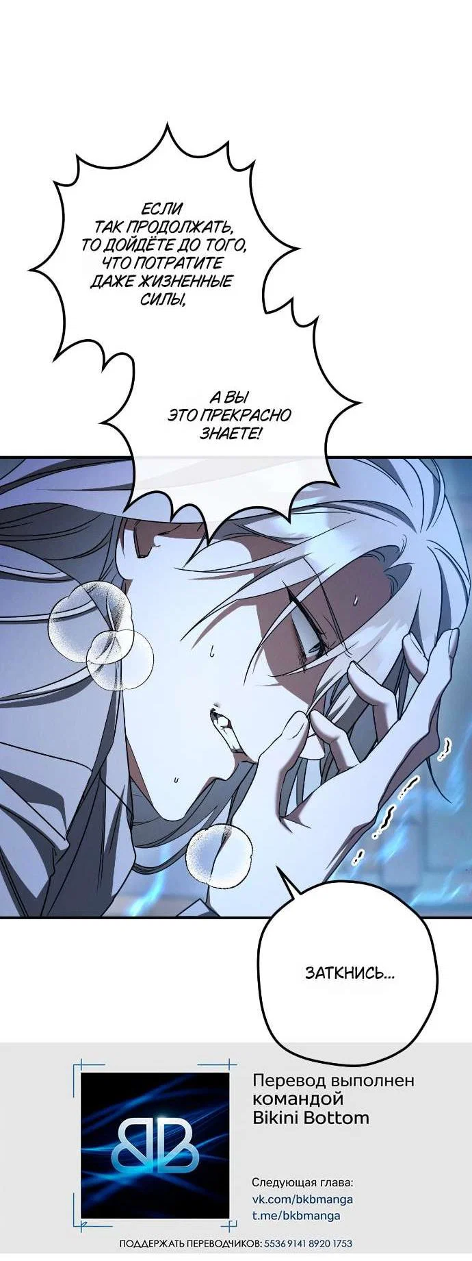 Манга Любовь за решёткой - Глава 80 Страница 9