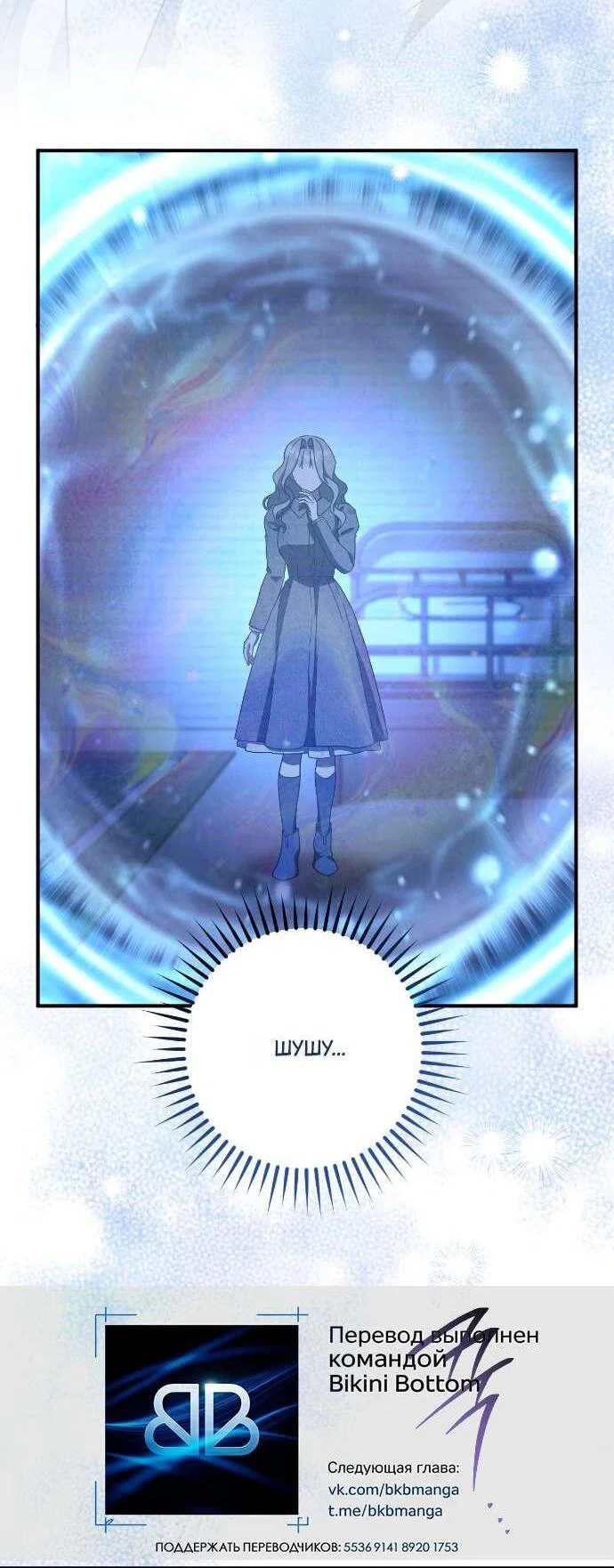 Манга Любовь за решёткой - Глава 80 Страница 33