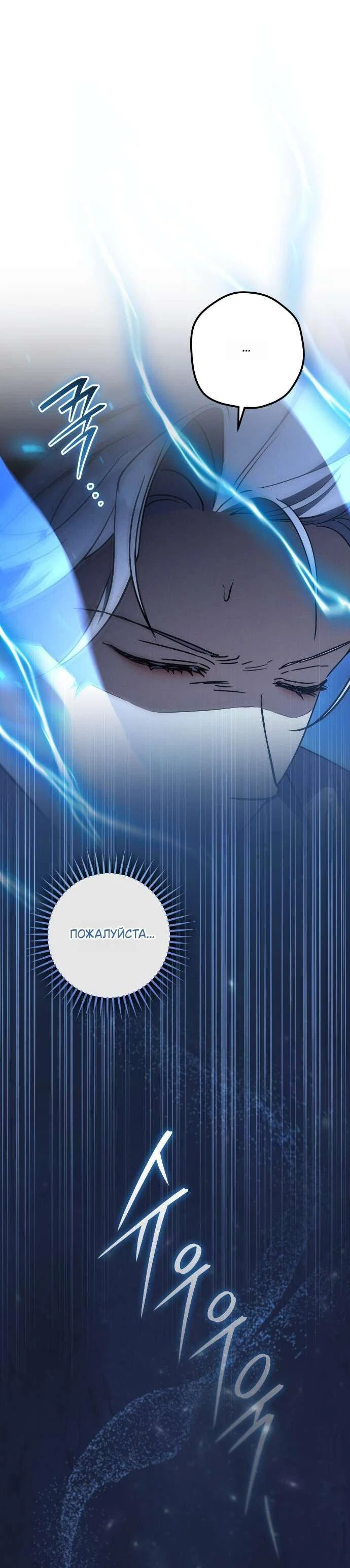 Манга Любовь за решёткой - Глава 80 Страница 24