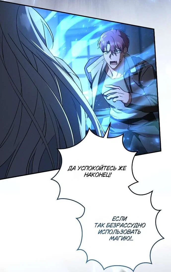 Манга Любовь за решёткой - Глава 80 Страница 2