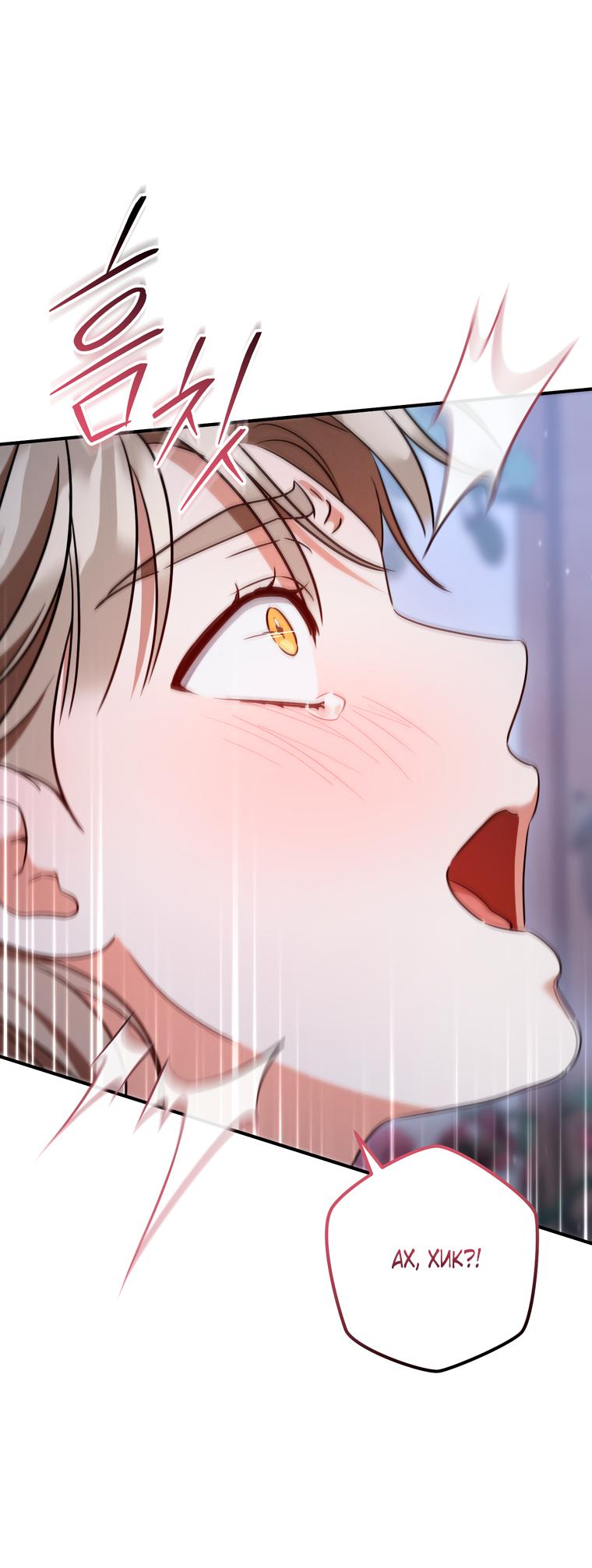 Манга Любовь за решёткой - Глава 94 Страница 26