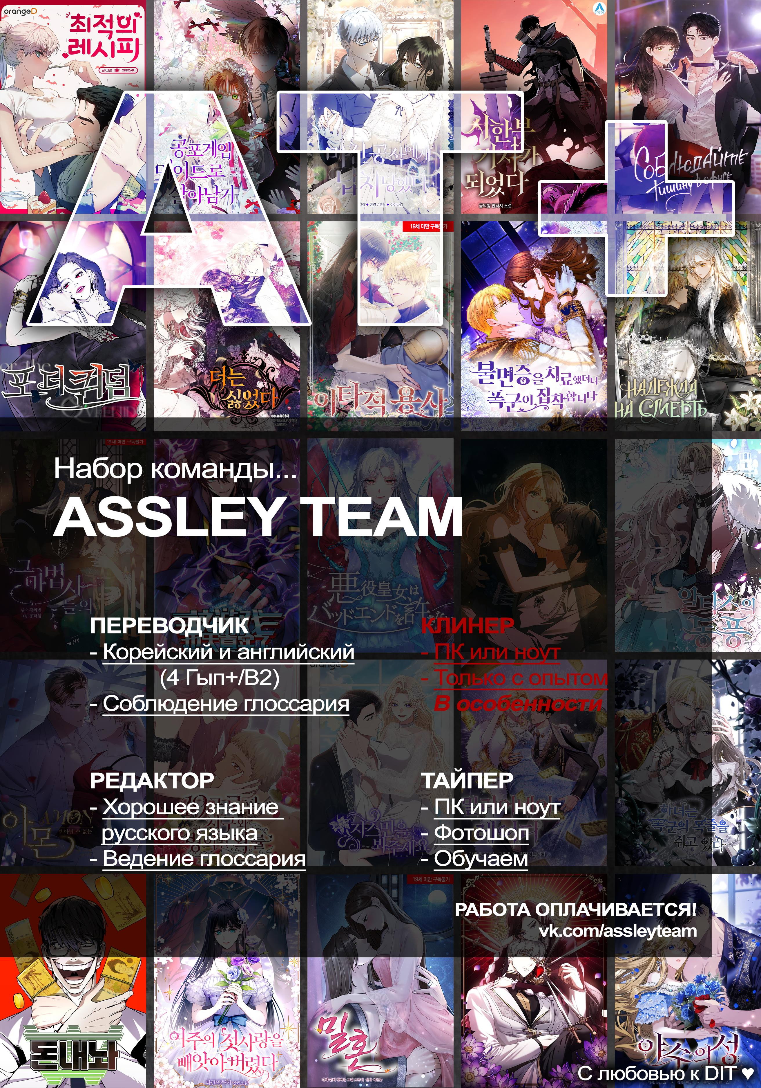 Манга Любовь за решёткой - Глава 94 Страница 74