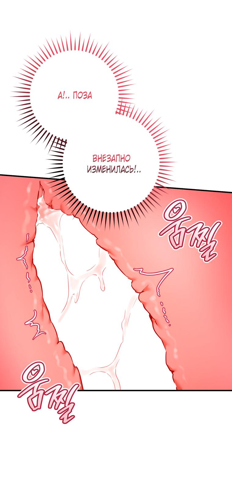 Манга Любовь за решёткой - Глава 94 Страница 62