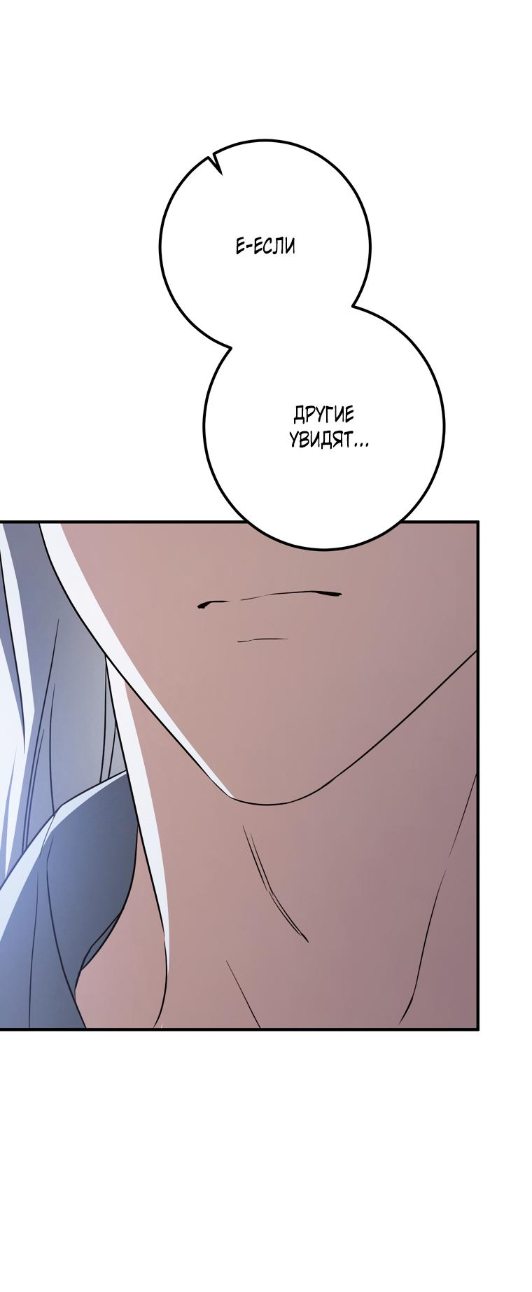 Манга Любовь за решёткой - Глава 94 Страница 20