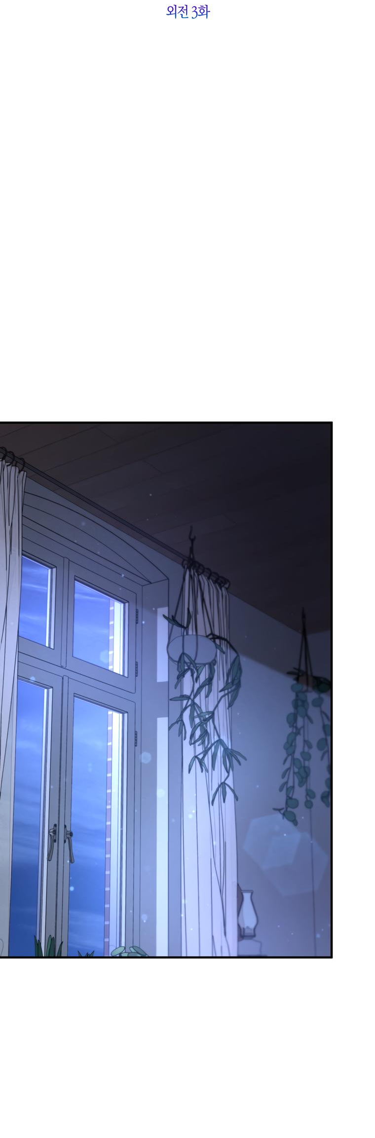 Манга Любовь за решёткой - Глава 94 Страница 33