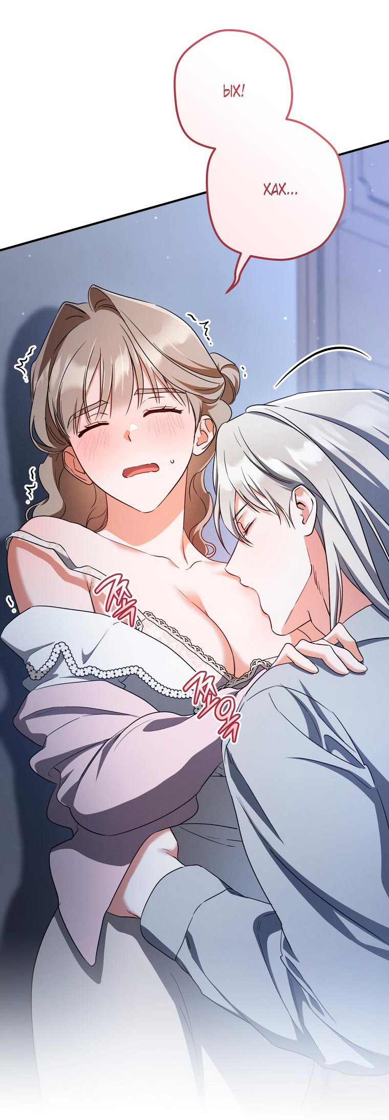 Манга Любовь за решёткой - Глава 94 Страница 14