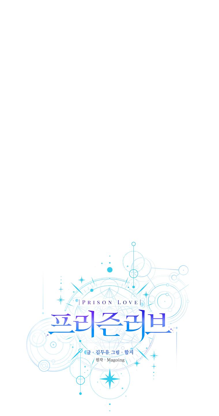 Манга Любовь за решёткой - Глава 94 Страница 32