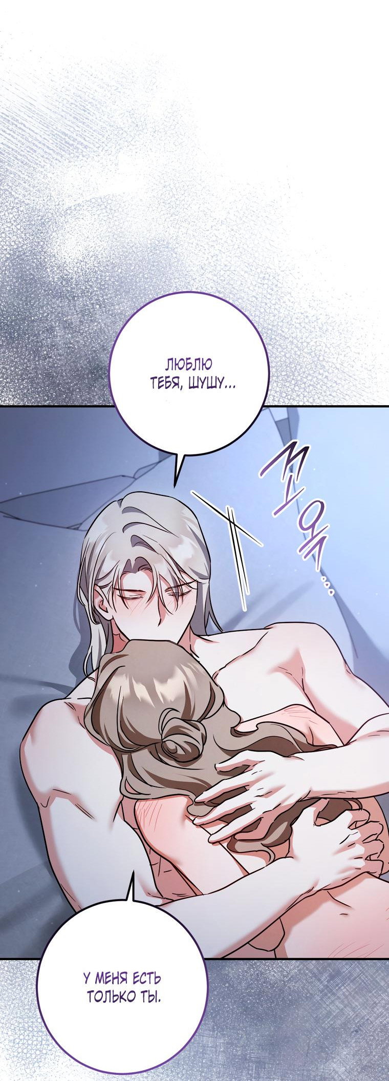 Манга Любовь за решёткой - Глава 94 Страница 71