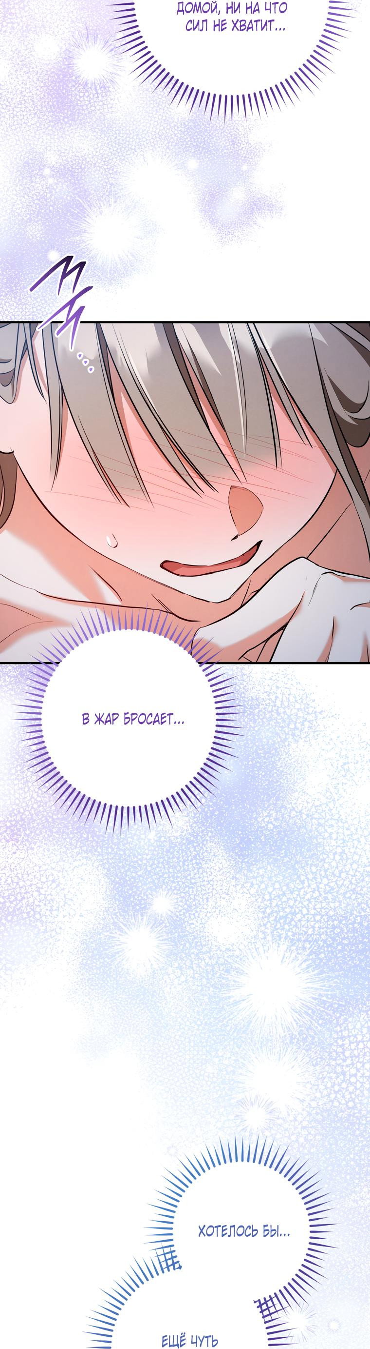 Манга Любовь за решёткой - Глава 94 Страница 44