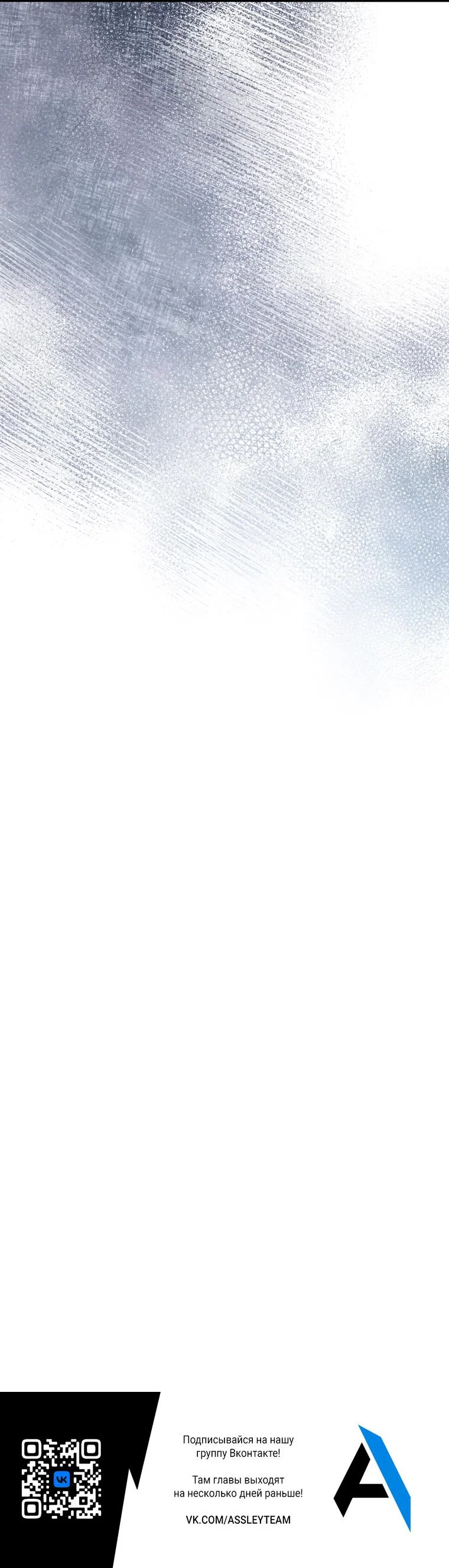 Манга Любовь за решёткой - Глава 94 Страница 73