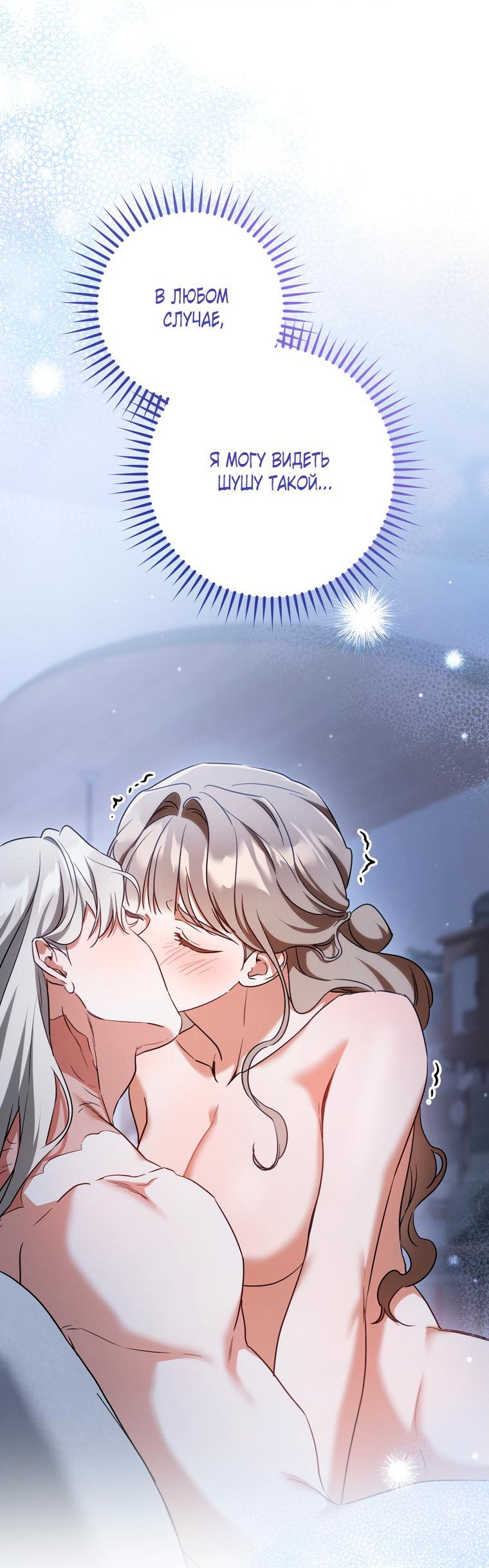 Манга Любовь за решёткой - Глава 94 Страница 67