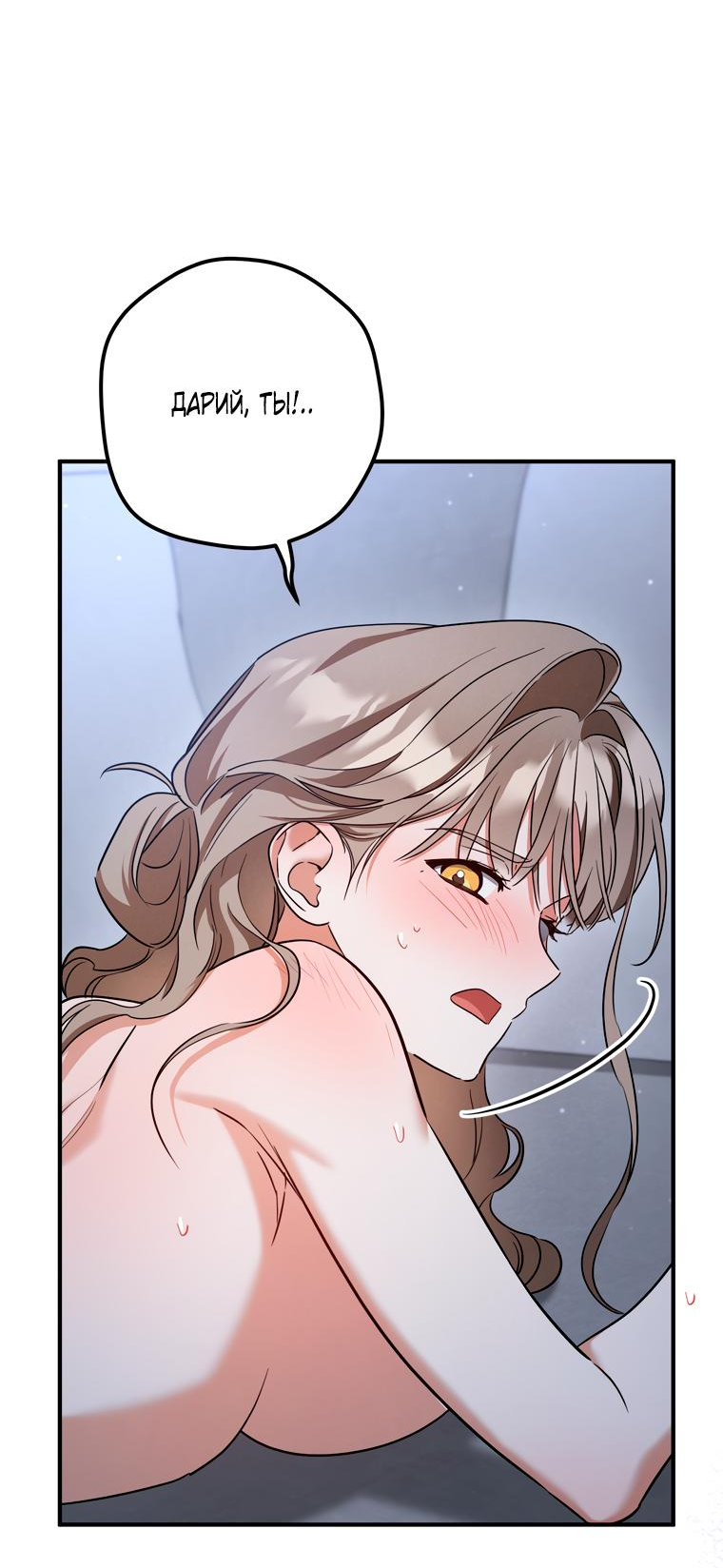 Манга Любовь за решёткой - Глава 94 Страница 42