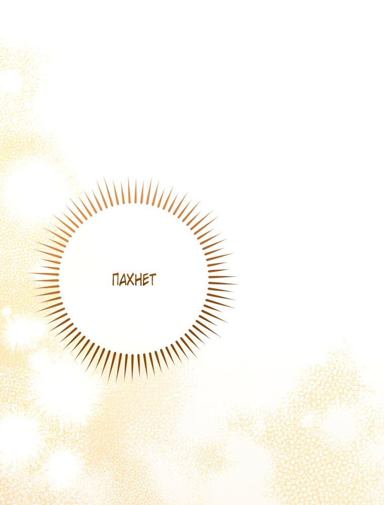 Манга Любовь за решёткой - Глава 94 Страница 10