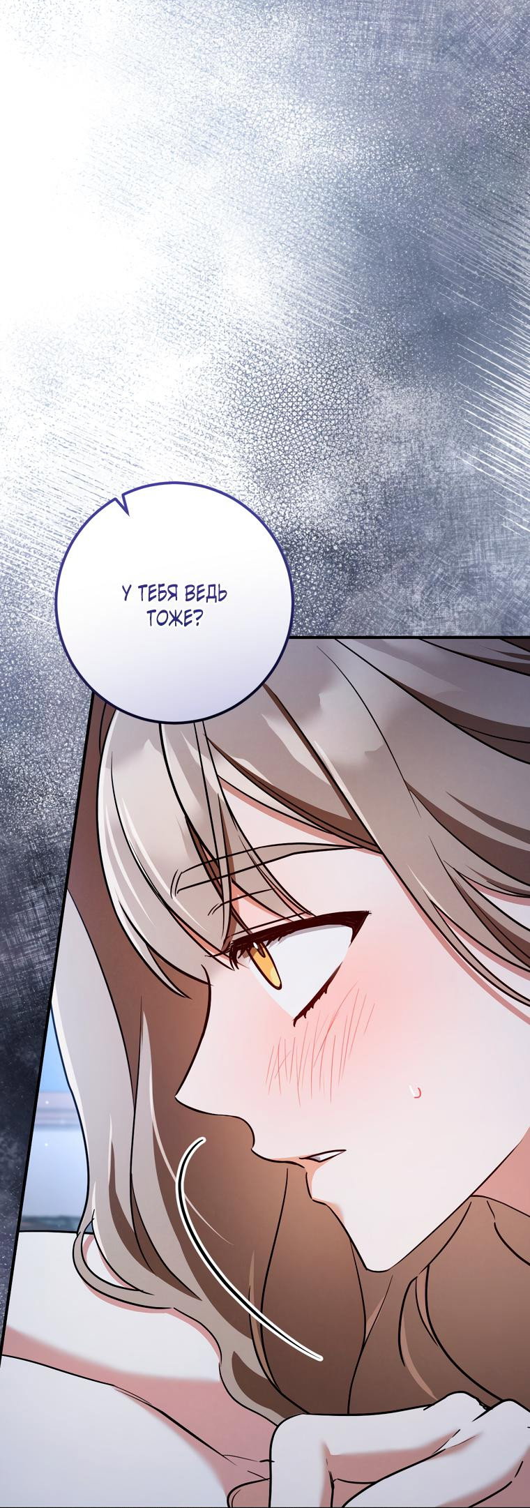 Манга Любовь за решёткой - Глава 94 Страница 72