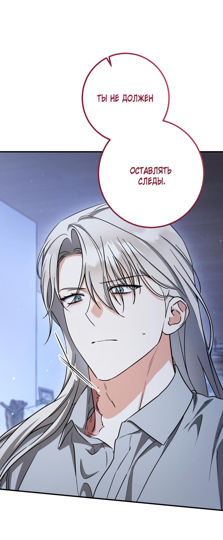 Манга Любовь за решёткой - Глава 94 Страница 18