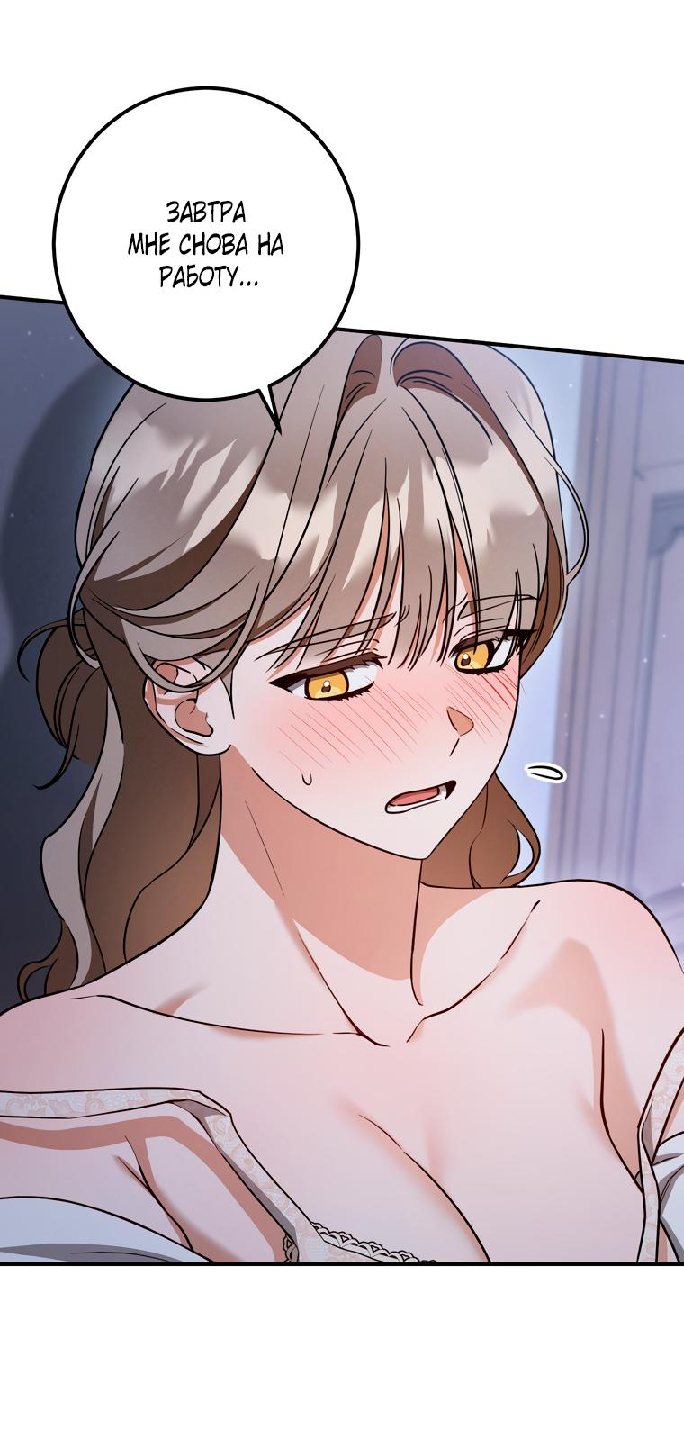 Манга Любовь за решёткой - Глава 94 Страница 19