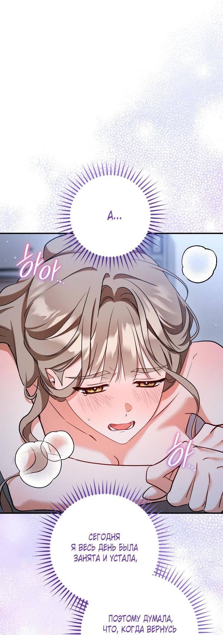 Манга Любовь за решёткой - Глава 94 Страница 43