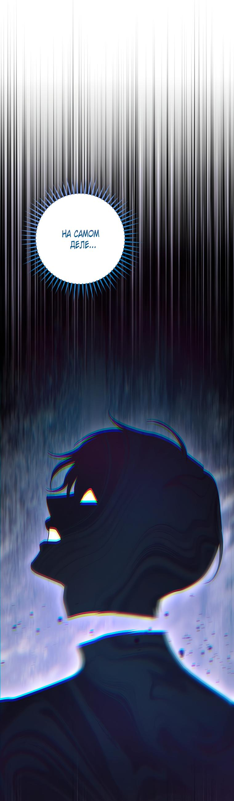 Манга Любовь за решёткой - Глава 94 Страница 52